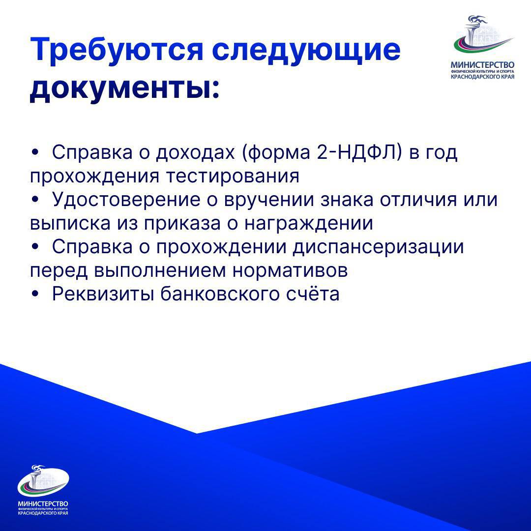 Выполнил нормативы ГТО? Используй все преимущества! 🎉